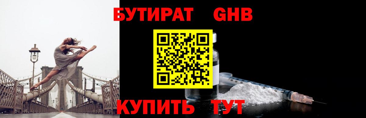 Сегежа  Бутират буратино  Вход с VPN 
