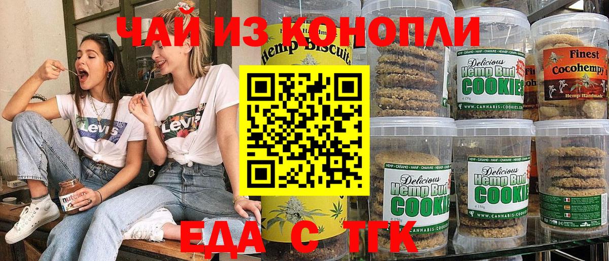 Сегежа  Canna-Cookies марихуана  Вход с VPN 