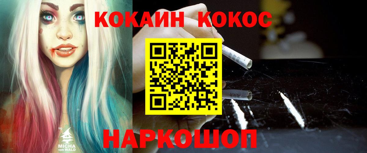 Сегежа  Cocaine Колумбийский  Кокаин Перу  Cocaine  Вход с VPN 