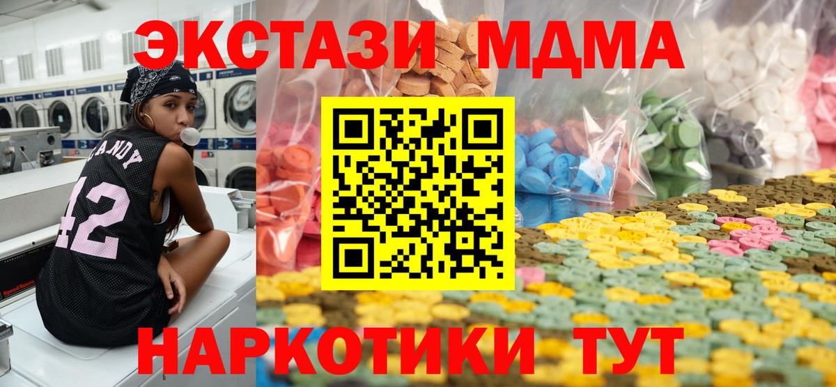 Ecstasy 99%  дарк нет Telegram  Вход с VPN  Сегежа  ЭКСТАЗИ таблы  наркота 