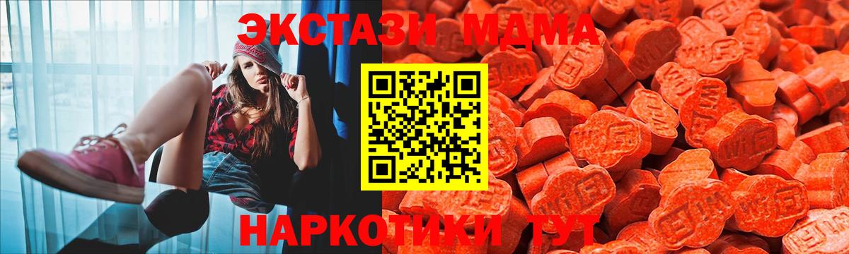 ЭКСТАЗИ таблы Сегежа