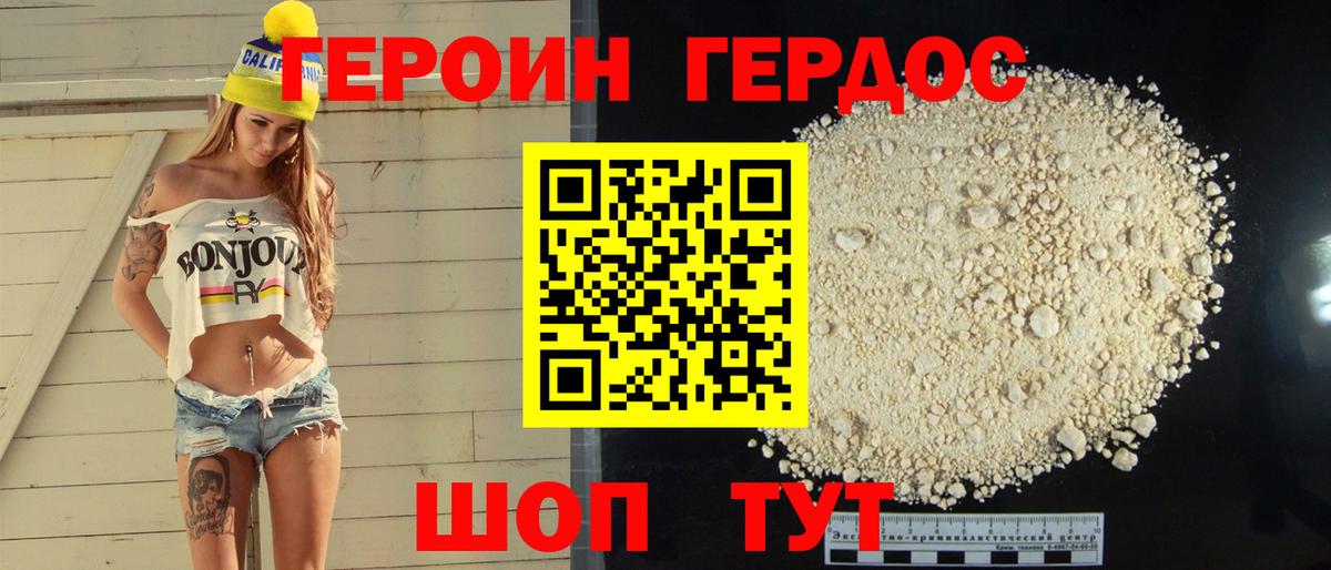 ГЕРОИН Афган Сегежа