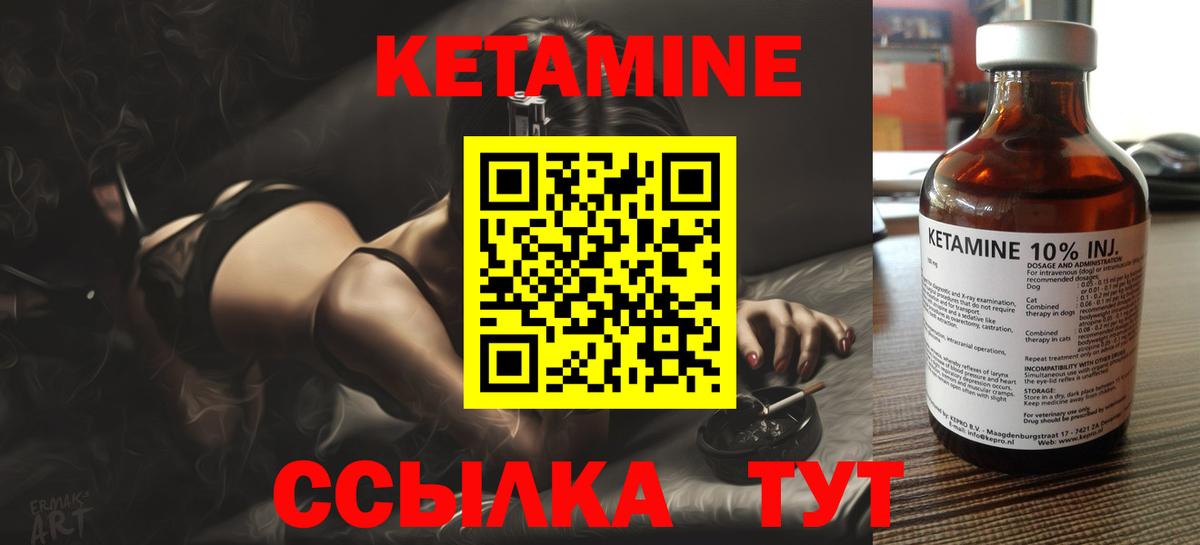 Кетамин VHQ  Вход с VPN  Сегежа 