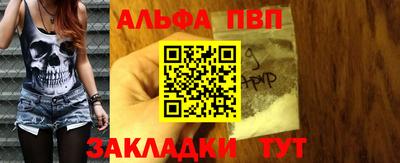 ALPHA-PVP Нягань
