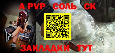 ALPHA-PVP Нягань