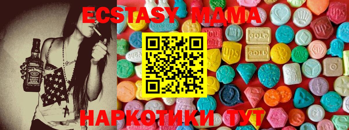 МДМА crystal  МДМА crystal  Сегежа  Вход с VPN 