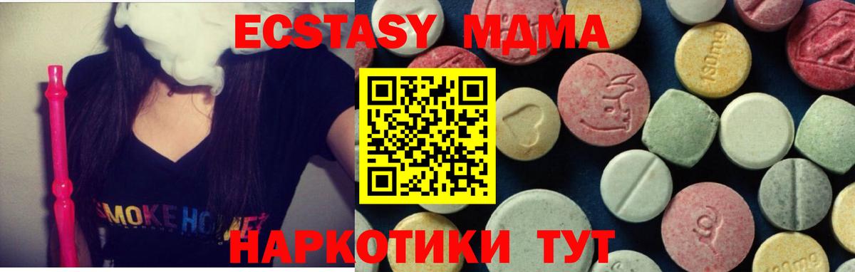 МДМА кристаллы Сегежа
