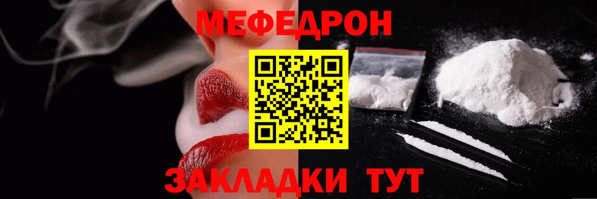 Мефедрон мука Сегежа