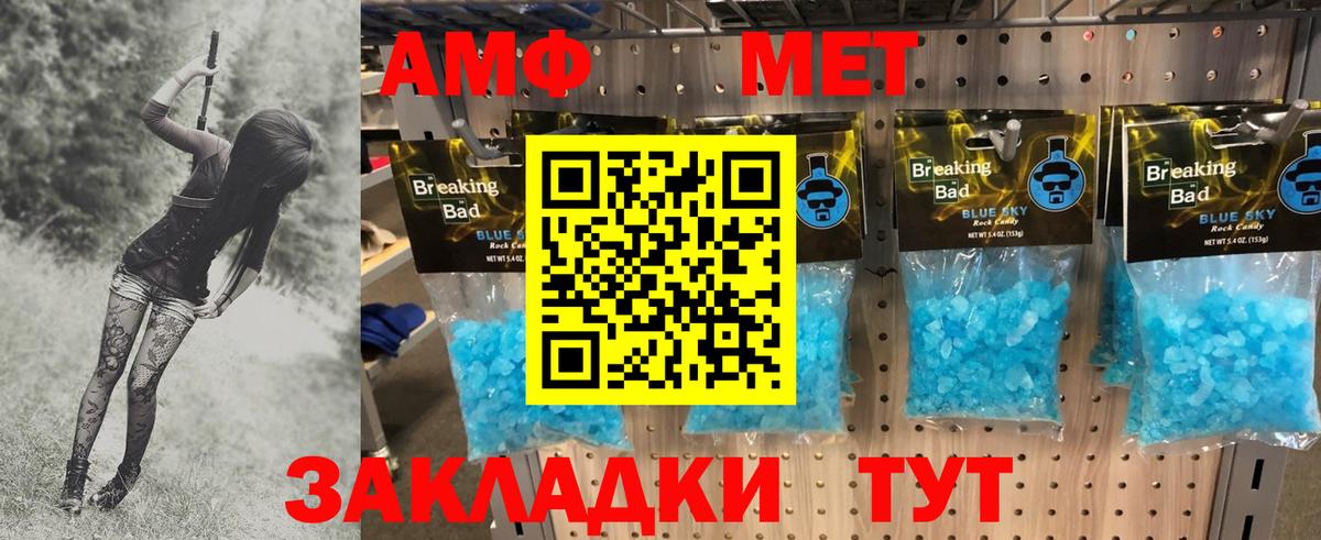 Метамфетамин мет  Вход с VPN  Сегежа 