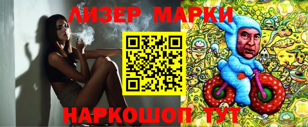 Наркотические марки 1500мкг  Наркотические марки  Вход с VPN  Сегежа  цена   Наркотические марки 1500мкг 